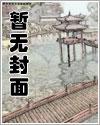 离了我，校花只能哭着下海还债了